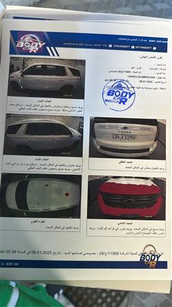 شيفروليه تاهو